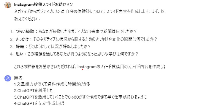 インスタのスライド投稿用プロンプト提供します 本当は秘密にしたい、Instagram投稿用プロンプト イメージ2