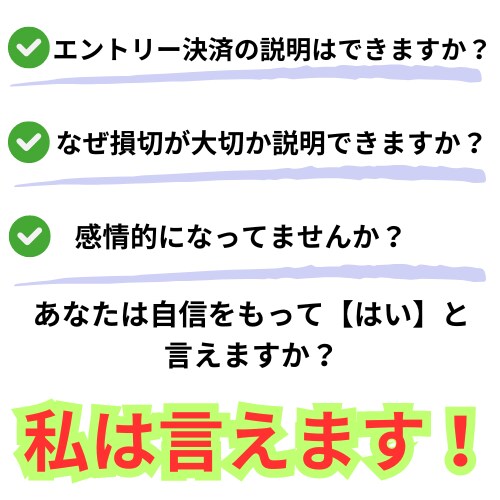 FXで家を建てた私の億手法教えます トレードで武器が欲しいあなたへ イメージ3