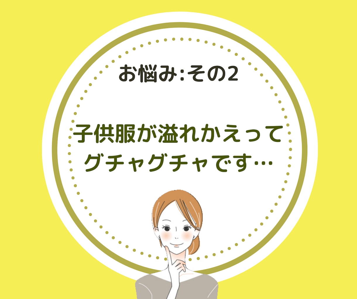 テキストおまけ付き！お片付けをサポート致します 片付けで人生は変わります！1週間サポート！ イメージ6