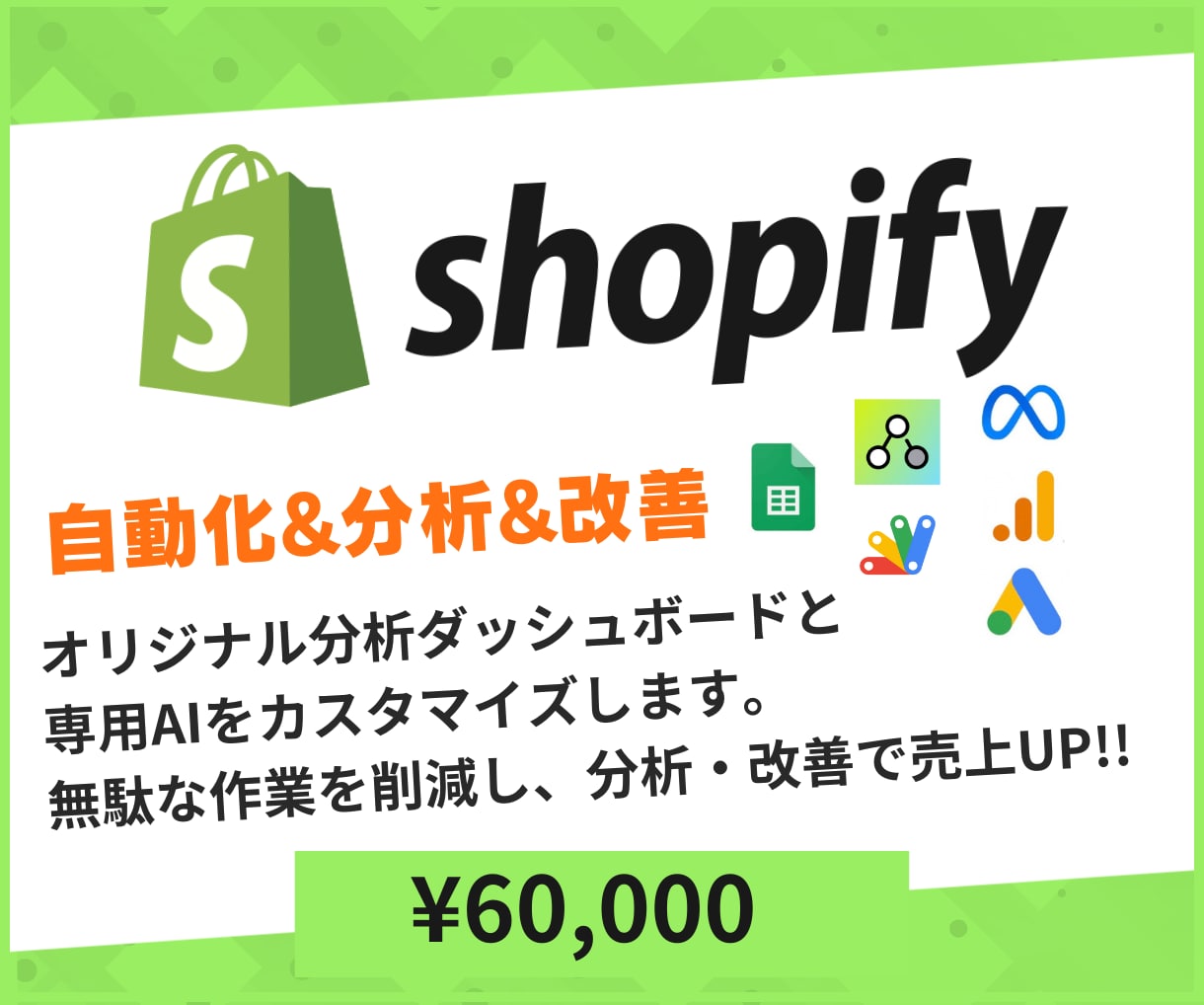オリジナル分析レポートの制作とコンサルをします データの一元管理を工数削減、事業の売上向上に貢献いたします。 イメージ1