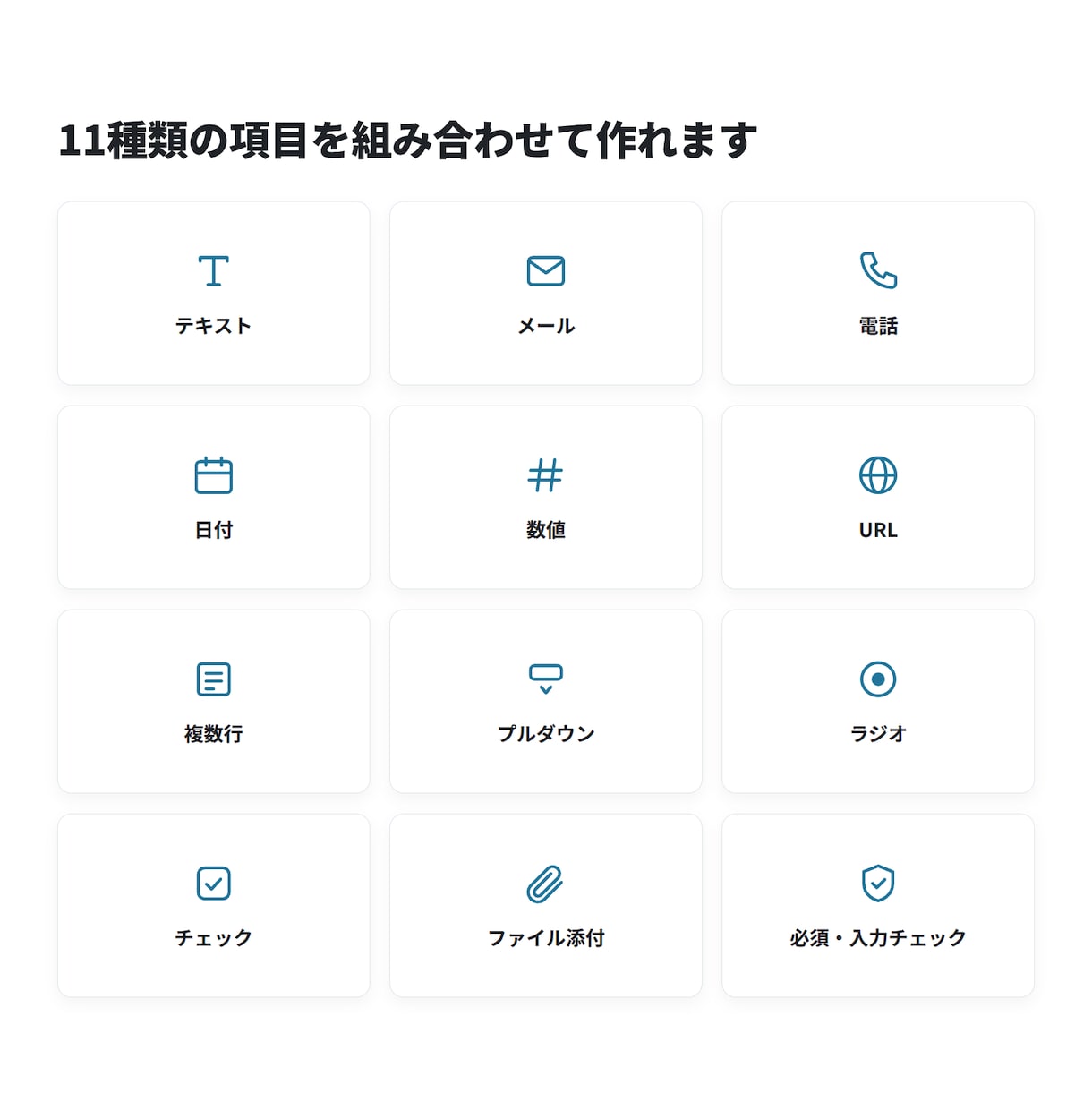 WordPressにお問合わせフォームを設置します EFOやreCaptcha、日程調整など高機能フォーム実装 イメージ4