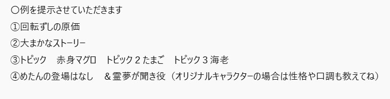 ずんだもん解説動画の台本作成AIツール提供します Chat GPTで上手くいかない方へ イメージ3
