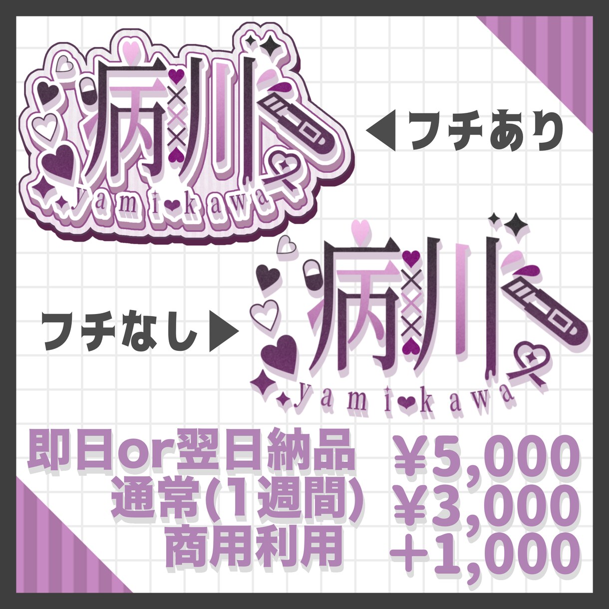 最短即日！ネームロゴ作成します 最短即日でネームロゴ作成します！ イメージ2