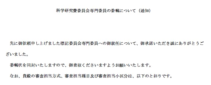 科研費調書作成を構想段階から長期サポートします 初めて申請する方や何度も不採択の方向けです イメージ1