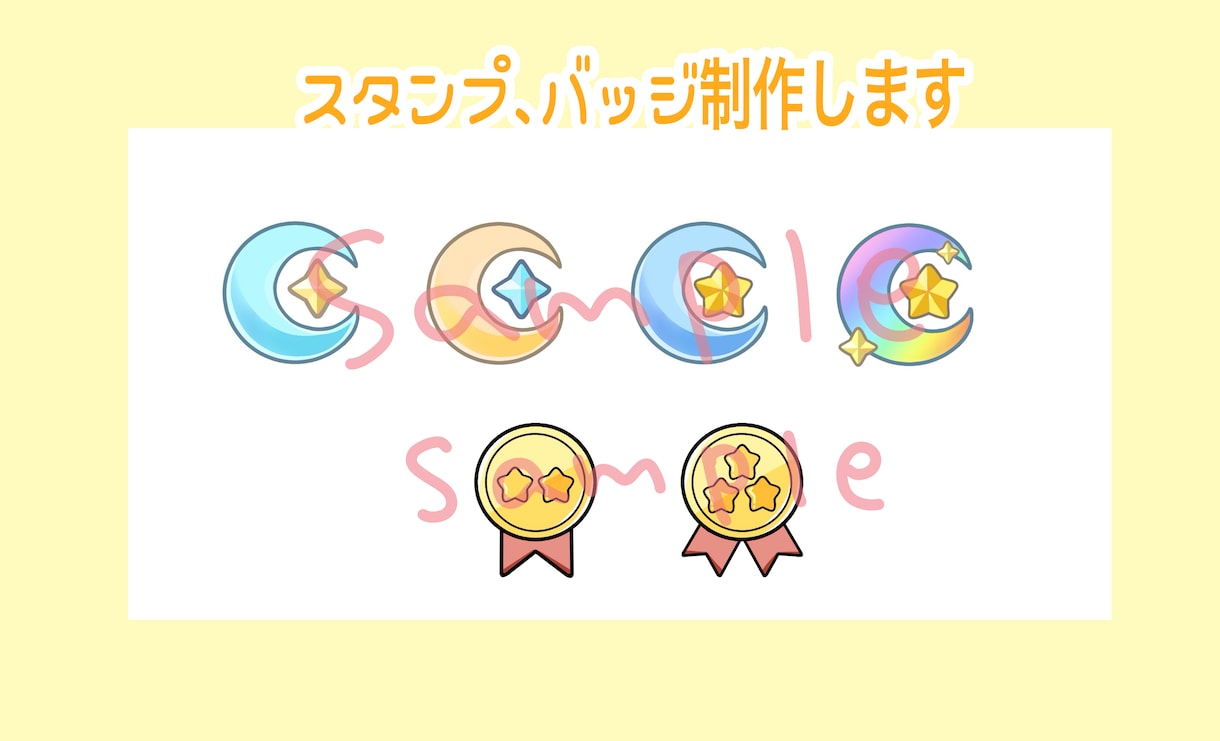 配信用スタンプ、バッチ、イラスト制作します ！どうぞお気軽にご相談下さい(*ᵔᢦᵔ*) イメージ5