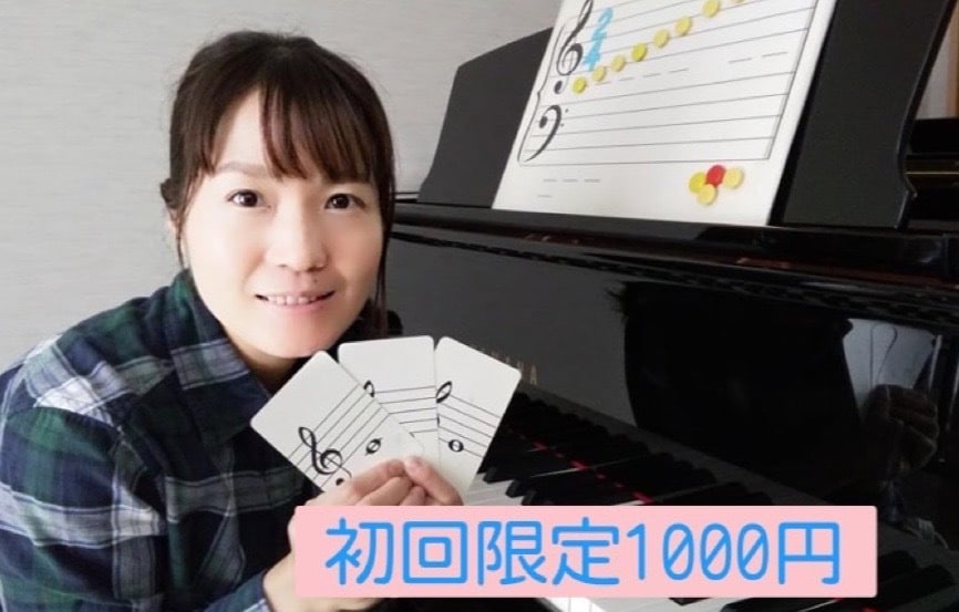 楽しくピアノを教えます (初回限定価格)未経験でも久しぶりでも大丈夫！楽しいが一番♪ イメージ1