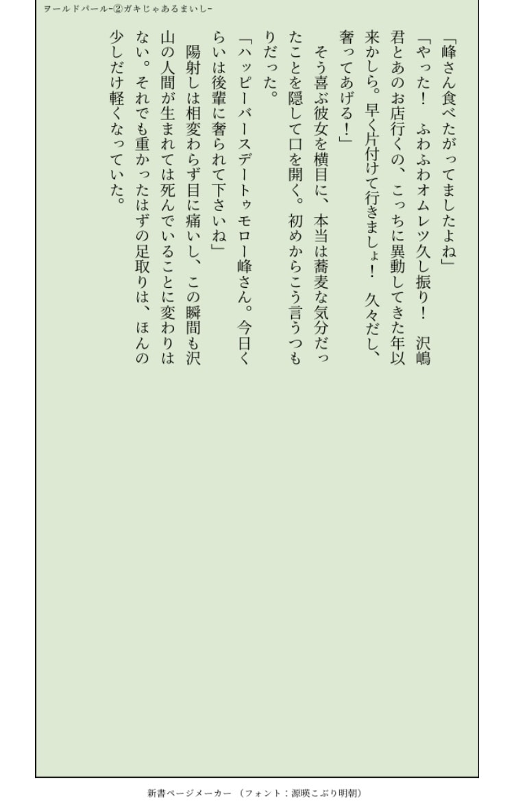動画にも使用可能！拘り抜いたシナリオを書き上げます 1文字1.3円で本格的にシナリオ作成！1万文字納期2週間ほど イメージ5