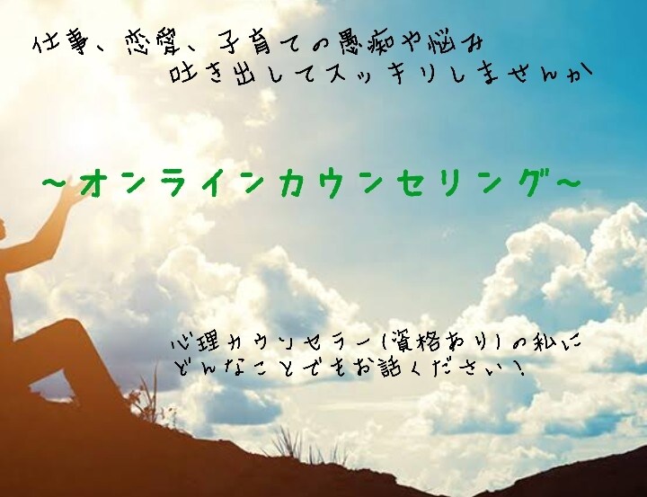 タロット×カウンセリングでアナタの心を軽くします タロット占い×心理カウンセリング(チャット専用) イメージ2