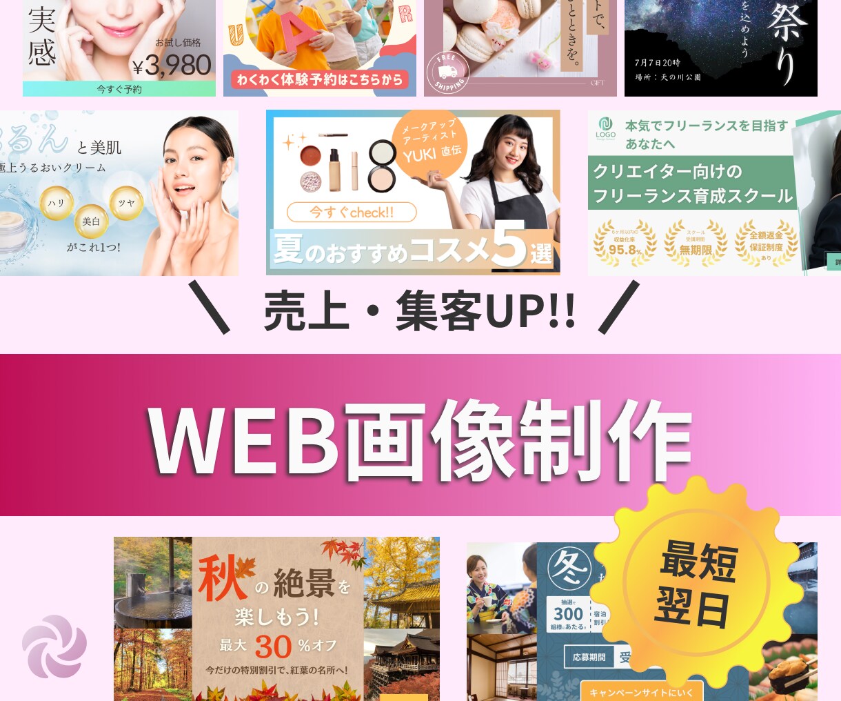 魅力的なWeb画像・バナー作ります クリックしたくなる画像作ります イメージ1