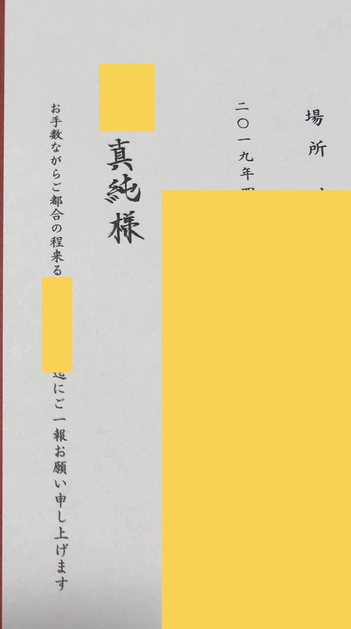 宛名、招待状、年賀状、履歴書…なんでも代筆します 書道歴30年。ボールペン字はもちろん、毛筆で多数の実績！ イメージ4