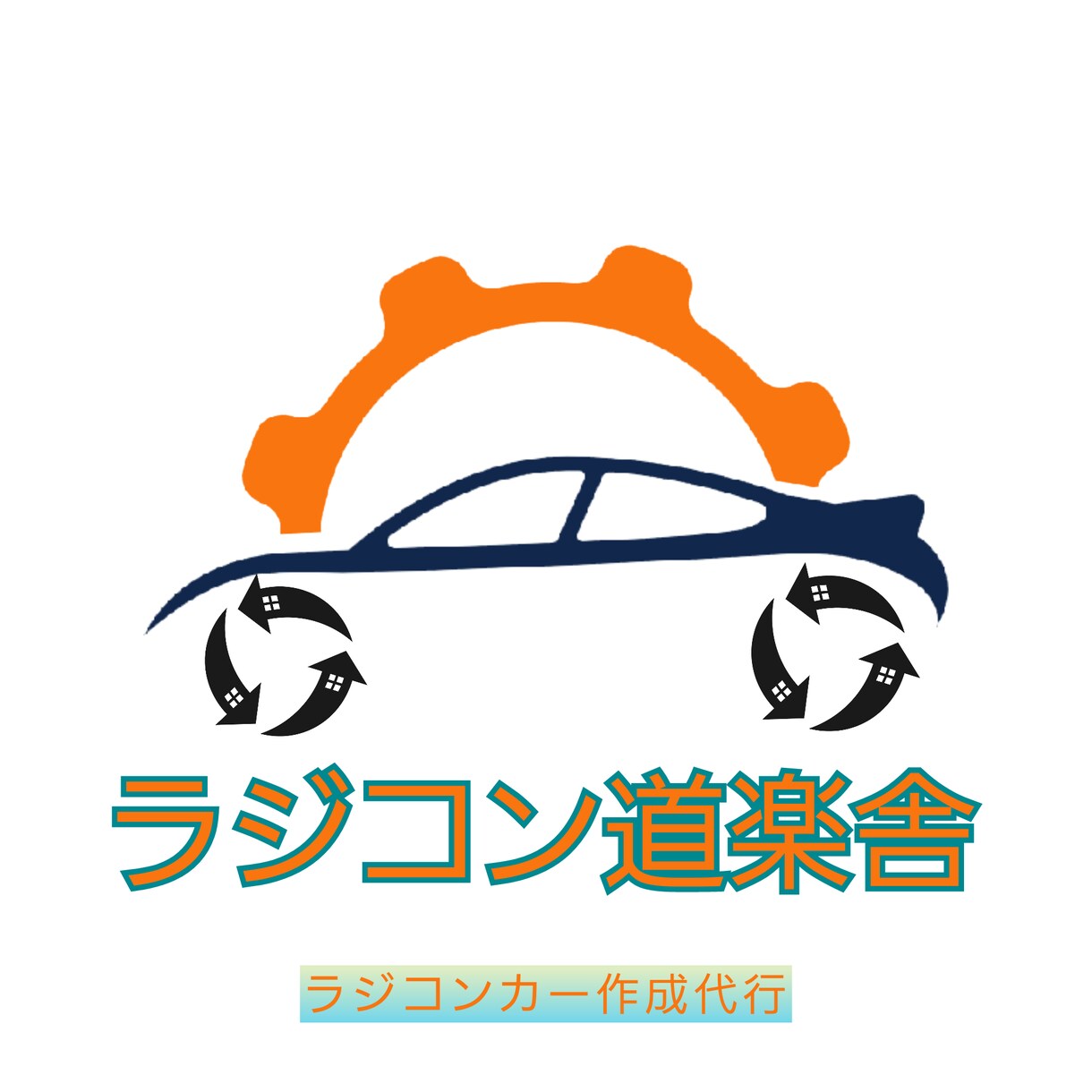ラジコンカー作成代行をします ラジコン始めたいけど作り方が不安。趣味の範囲だから格安設定 イメージ4