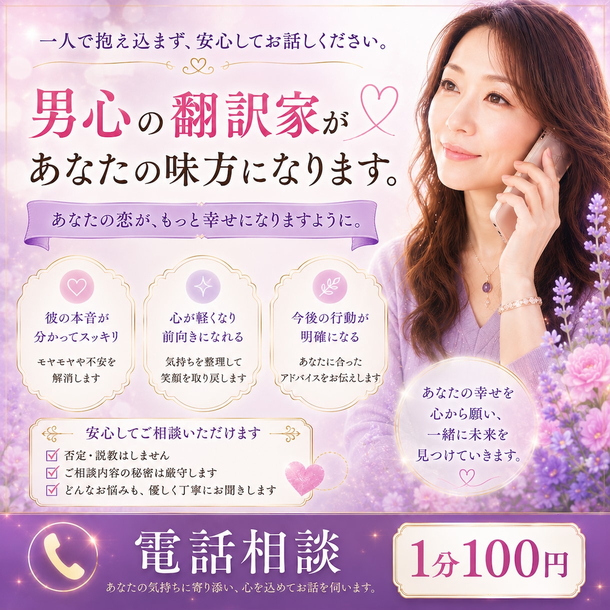 恋愛・復縁・不倫相談│男心を翻訳します 夜の世界20年。男心を分かりやすく翻訳します イメージ2
