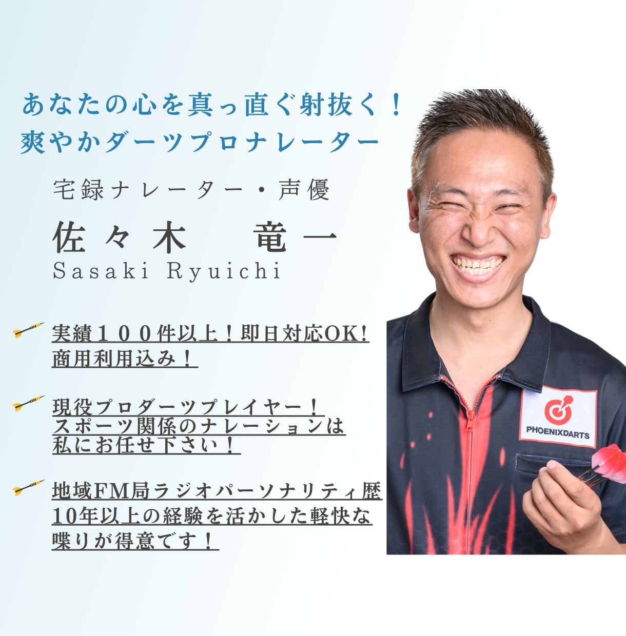 爽やかな声で、真っ直ぐ刺さるナレーションをします 現役スポーツ選手兼宅録ナレーター！スポーツ関係はお任せ！ イメージ1