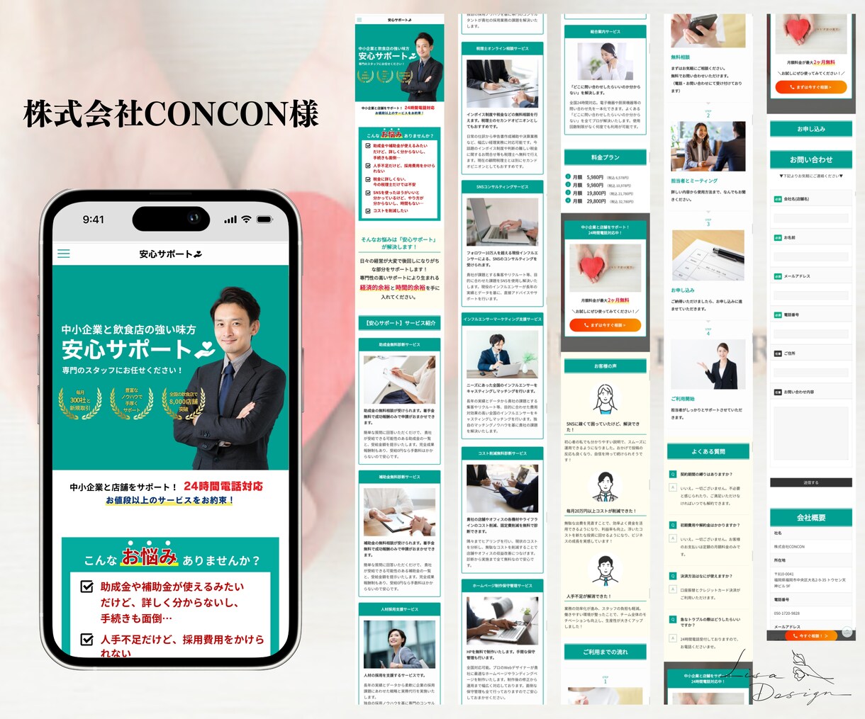 無料相談OK！集客力が上がるHPを作成いたします お問い合わせを増やしたい方★コスパの高い集客サイト イメージ7