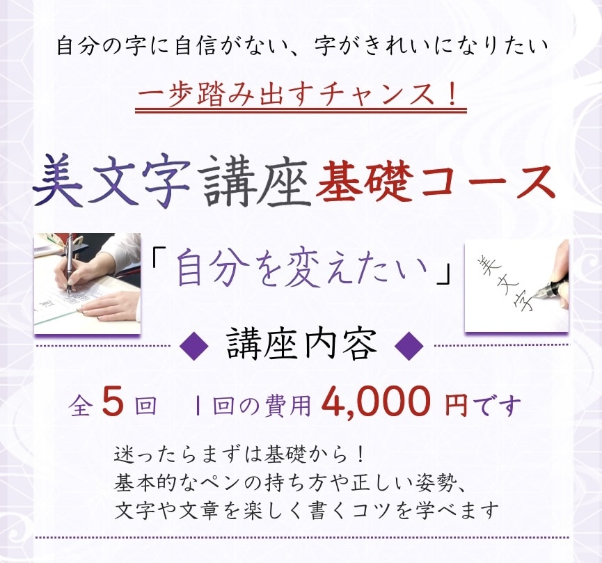 初心者でも安心！楽しく美文字のコツお教えします 自分の字に自信を持ちたい、字がきれいになりたい方を応援します イメージ1