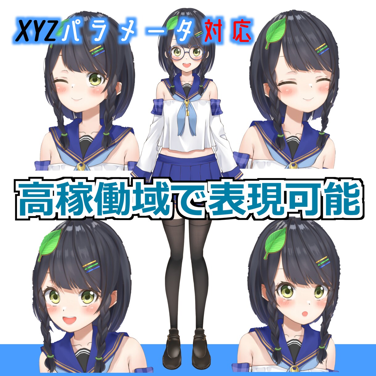Vtuberモデル制作します 依頼一つでデザインからフェイストラッキングまで全行程対応 イメージ4