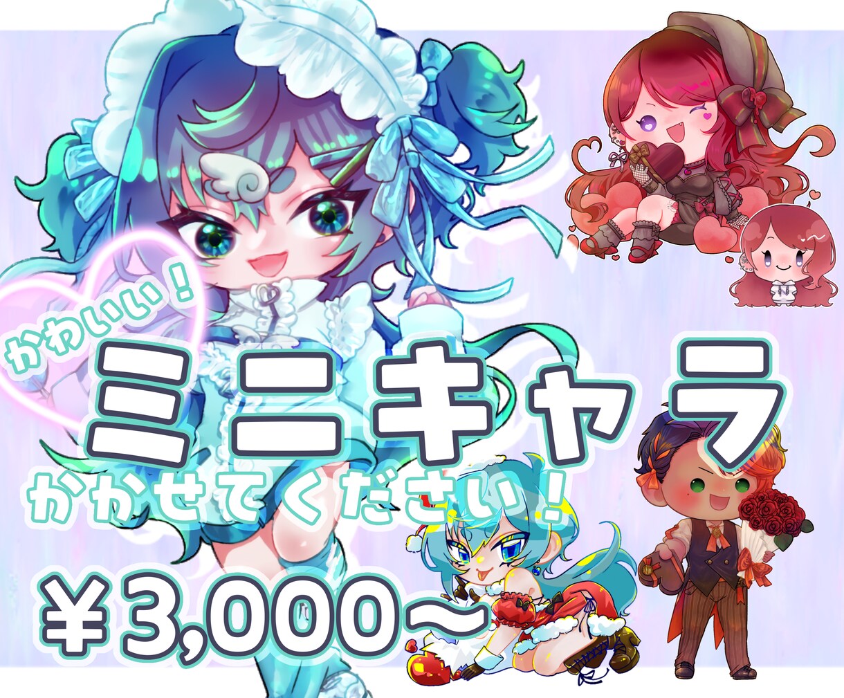 かわいいミニキャラかけます 即納可能！で安価でしっかりかわいいミニキャラ♡ イメージ1