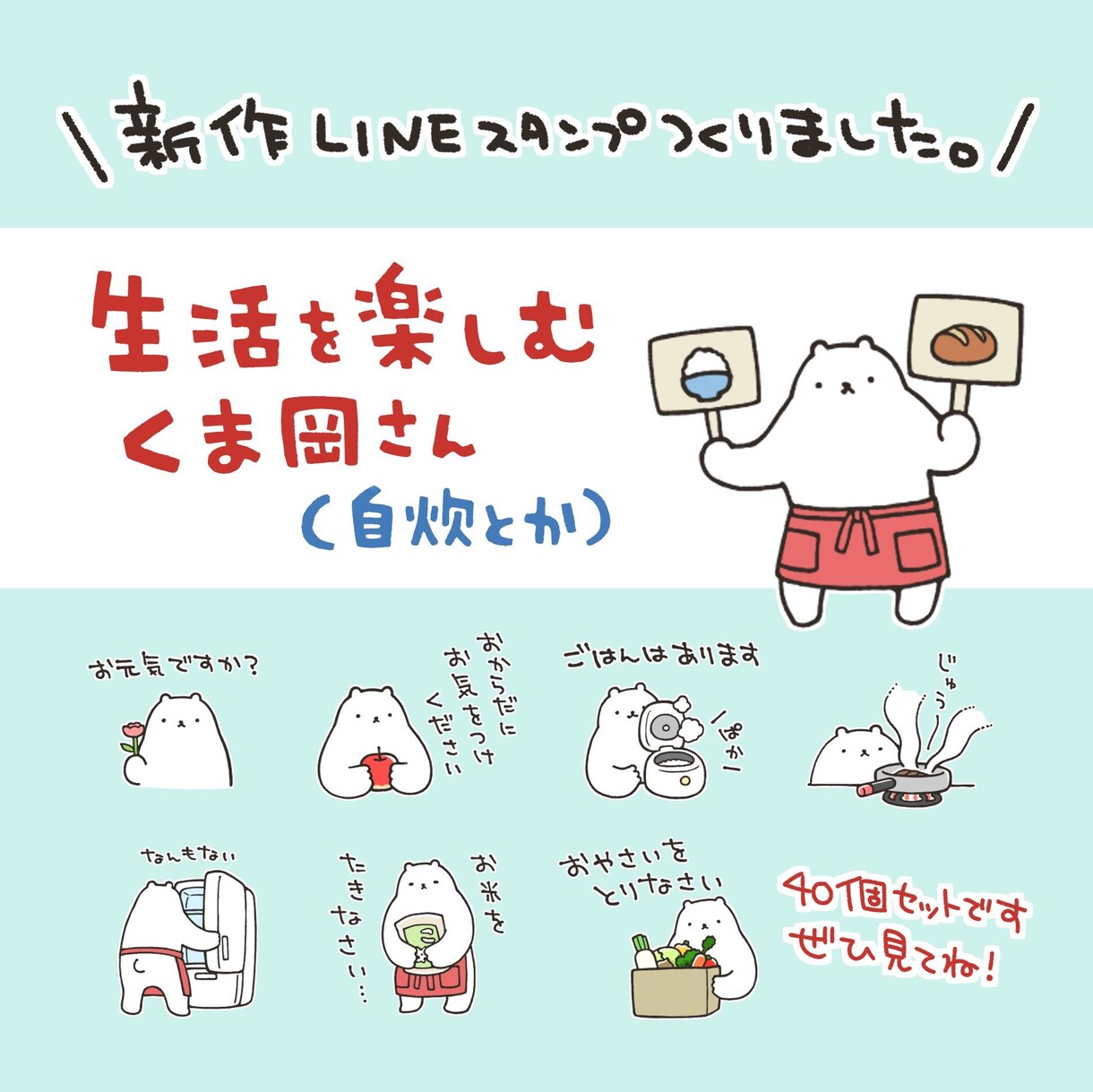 ゆるくてかわいい手書きのPR用画像を制作します バナー、ヘッダー、アイキャッチに!漫画制作も可能です! イメージ8