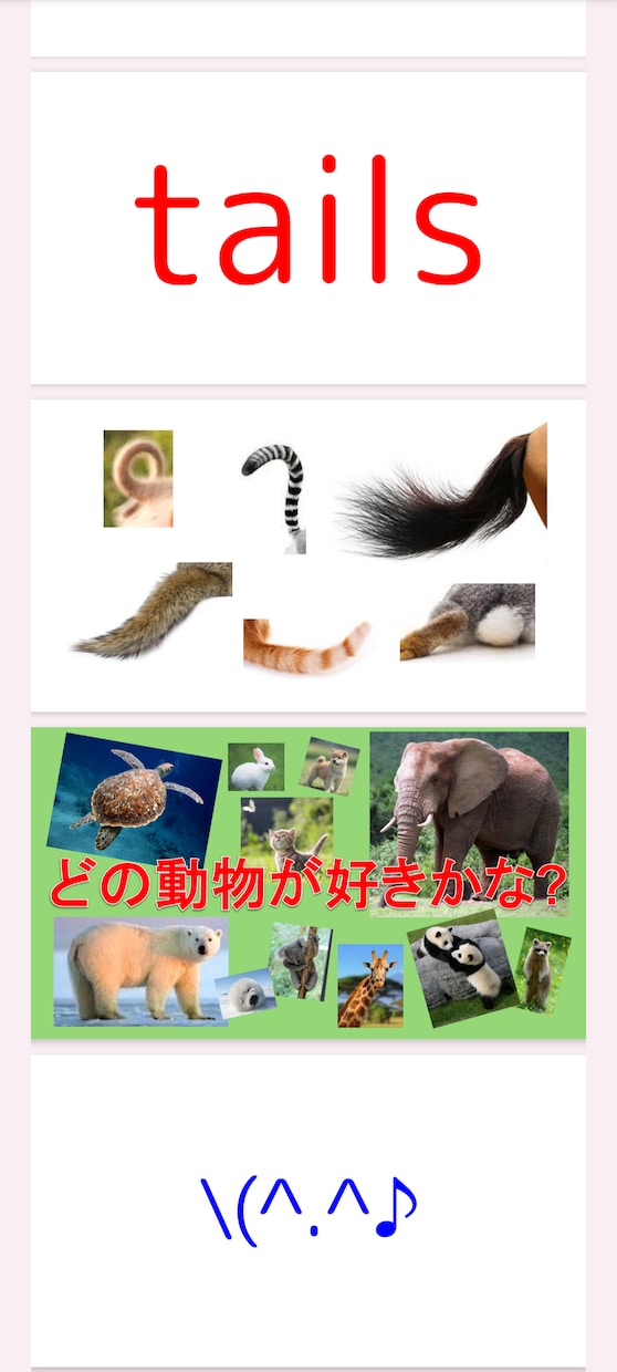 幼児〜12歳の右脳フラッシュカードを販売します 記憶☆速読☆学力が身に付くPDFデジタルカード漢&英&読み！ イメージ1