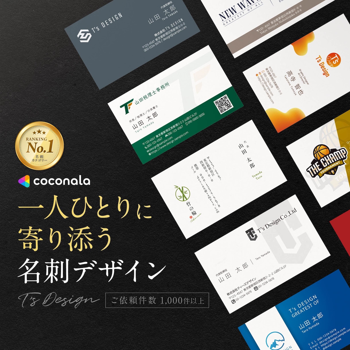 プロが一人ひとりに寄り添う名刺デザインを制作します ショップカード、スタンプカードなども！ イメージ1