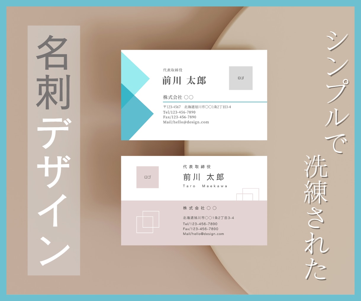 名刺作成致します プロのデザイナーが親身になって印象に残る名刺を作成致します。 イメージ1