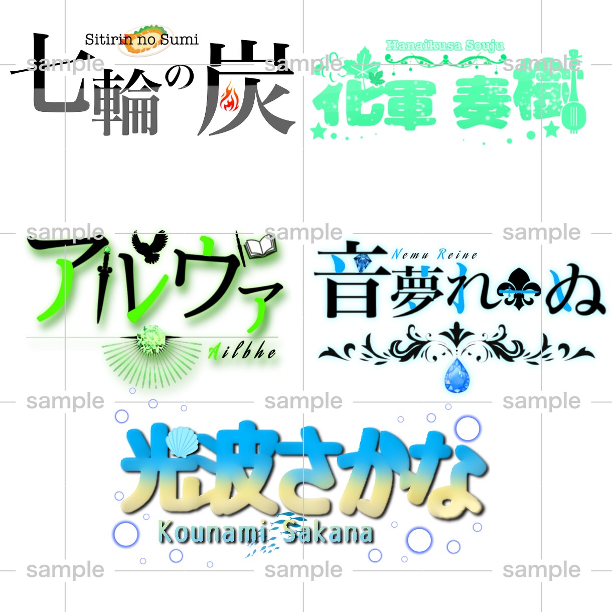 ネームロゴ作成します 貴方のオリジナルのネームロゴ作成します。 イメージ3