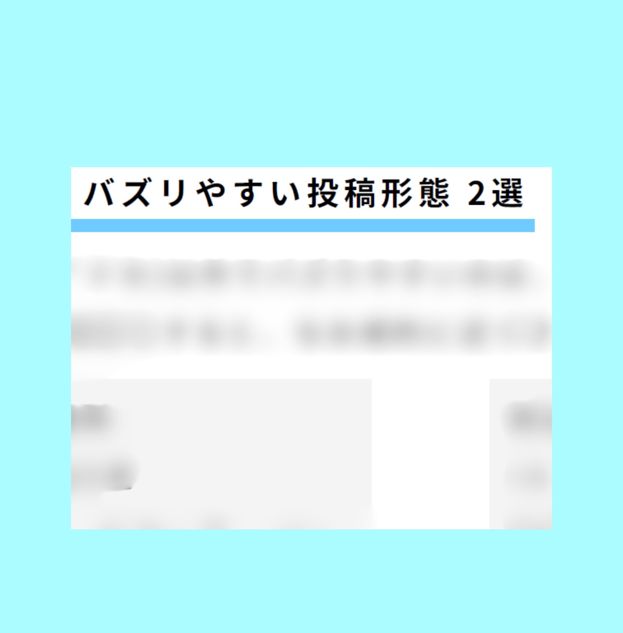 Twitterフォロワー集客・マネタイズ法教ます バズりだけでフォロワー1万人越えした♩リアルフォロワーで稼ぐ イメージ3