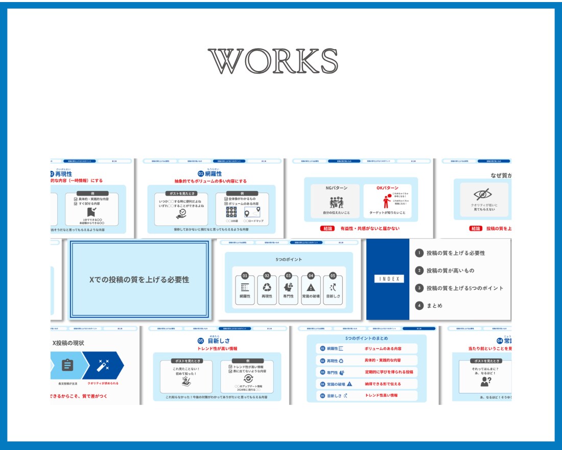 伝わるスライドを制作いたします 情報整理が苦手な方も安心してお任せください イメージ5