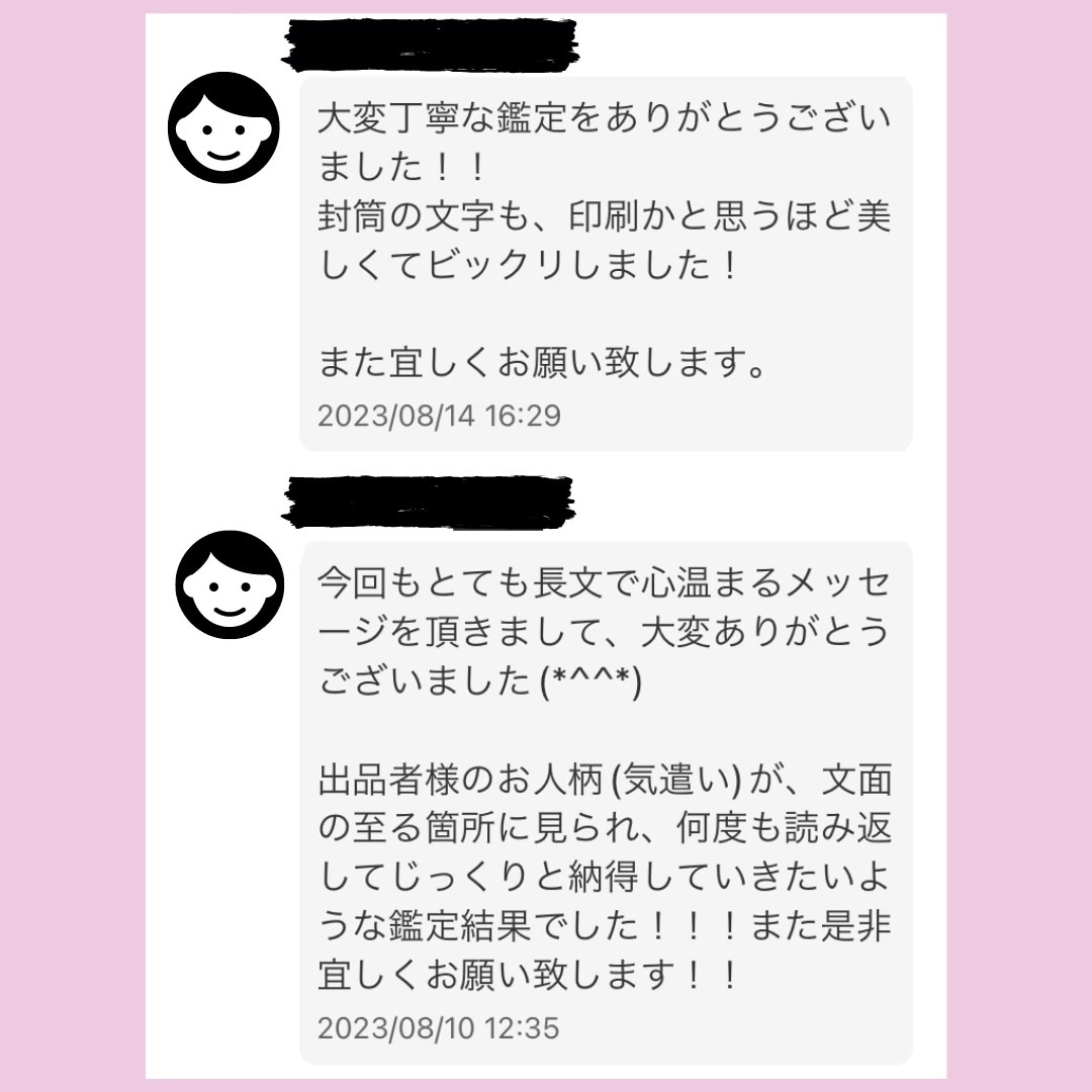 就職転職｜お仕事に関するご相談をタロットで占います 個人事業主10年以上の経験を持つ占い師によるタロット鑑定 イメージ9