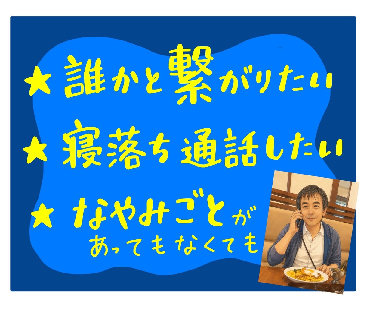 1分でもOK♪あなたの心のデトックスお手伝いします 8万人以上の心に触れた元バーテンダーが真剣に向き合います! イメージ2