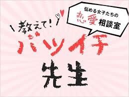 恋愛でも心理学を用いてアタックします 中高生は特にお問い合わせ下さい イメージ3