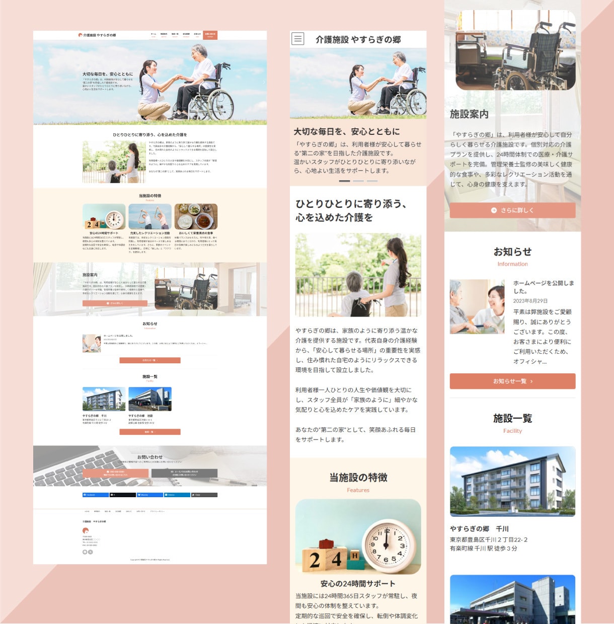介護施設の魅力が伝わるHPを制作します ドメイン取得から公開までトータルサポートいたします！ イメージ5