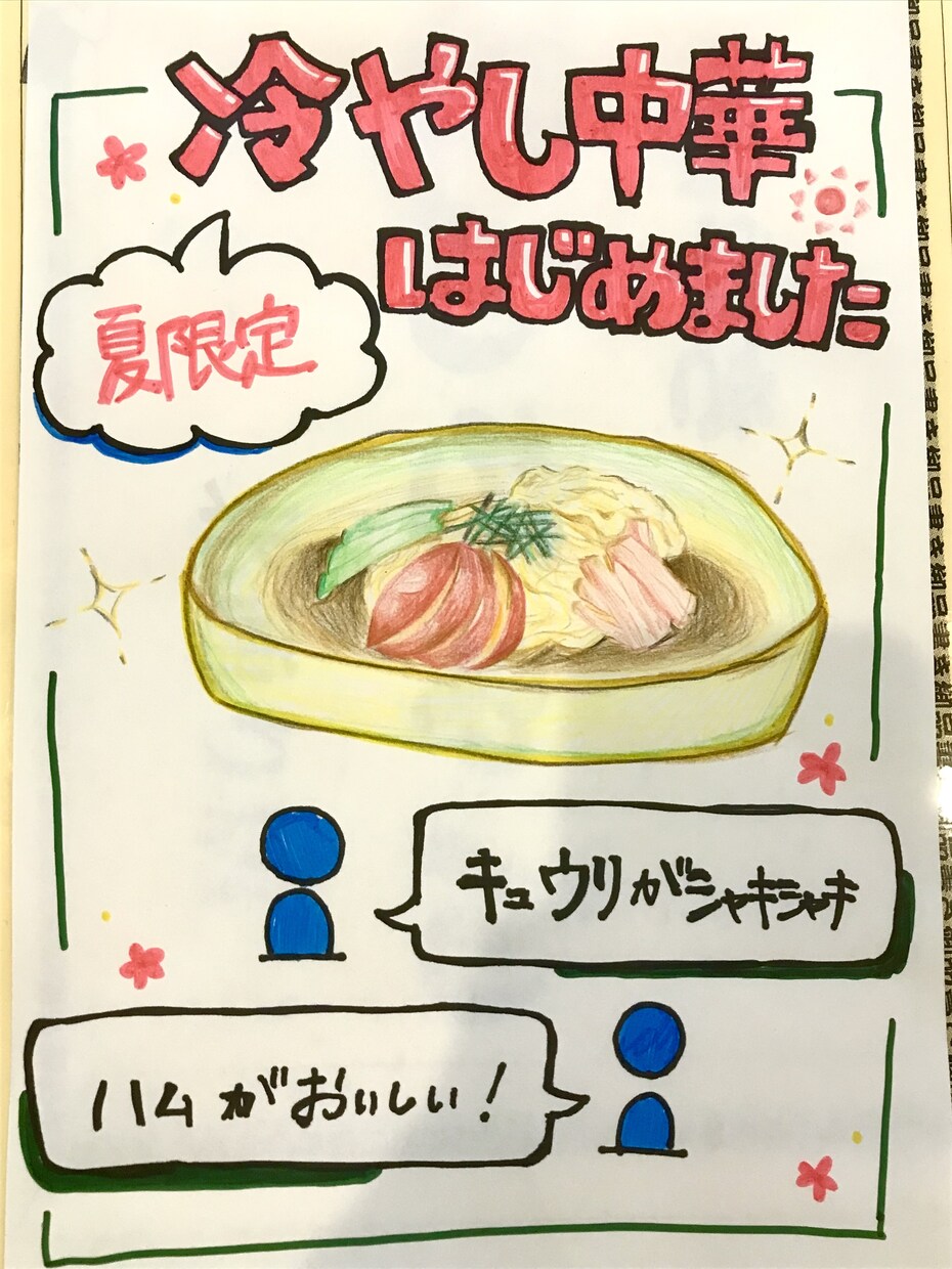 可愛い*͈ᴗ͈ˬᴗ͈ෆ飲食店商品POPを制作します 手描きで温かみのある商品POP イメージ2