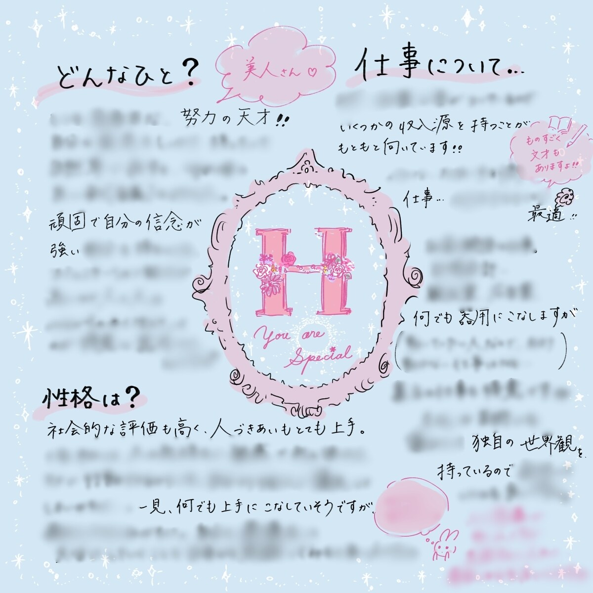 イラスト鑑定書✴︎四柱推命であなたの運気を占います もともとの性格や才能,今年の運気,先10年の運気をみます♪ イメージ5