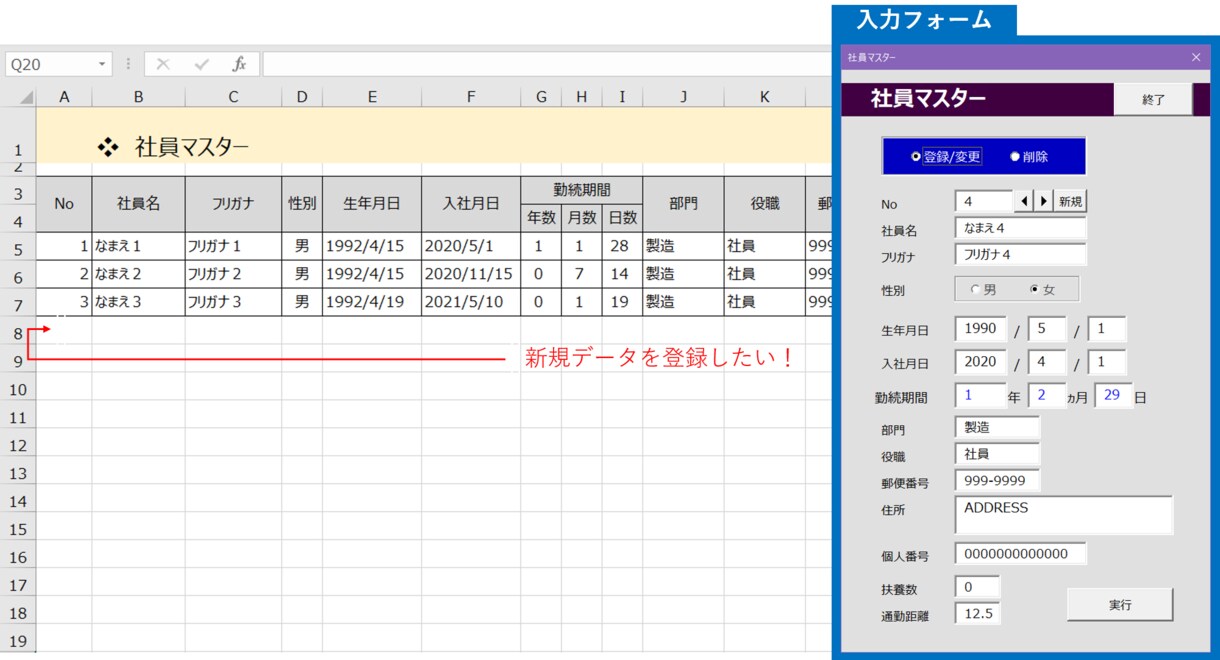 Excel表に入力フォームを作成します ★現役SE★日常作業の短縮化！ イメージ1