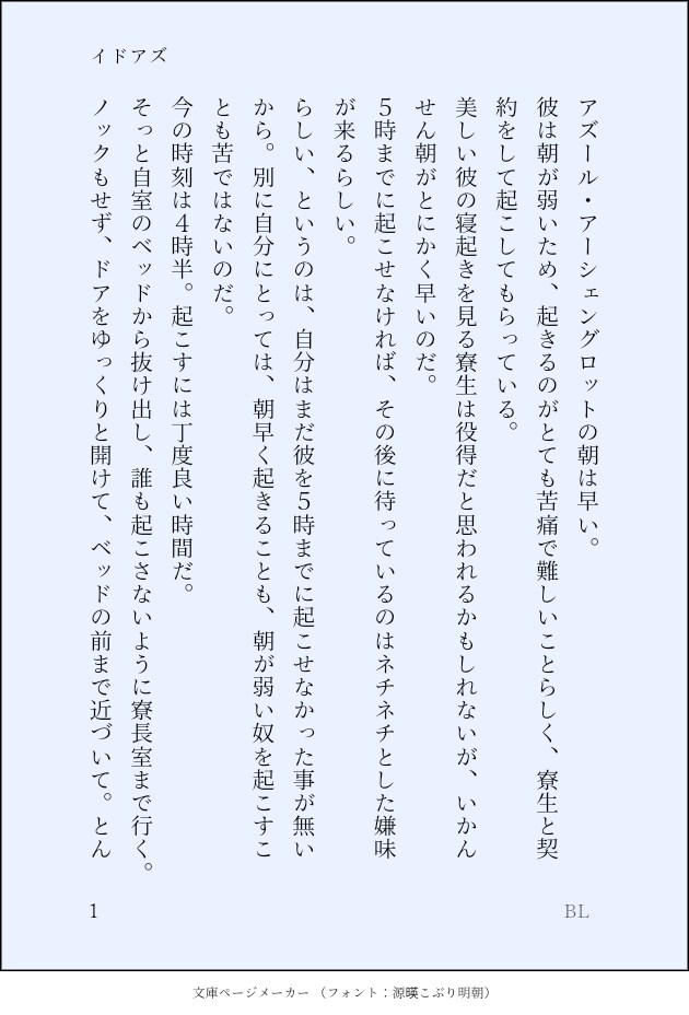 １字0.5円、貴方だけのための小説書きます ジャンル等問いません。貴方の思いを小説に興してみませんか？ イメージ3