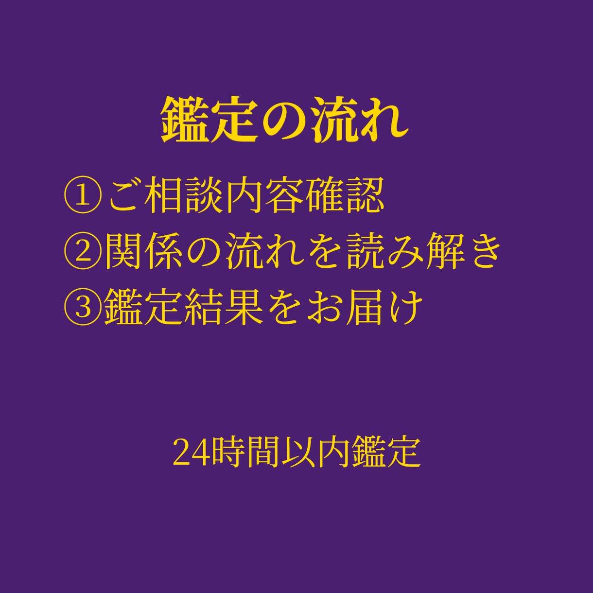 縁の流れを読み解きます 知りたい縁の流れをリーディングします イメージ2