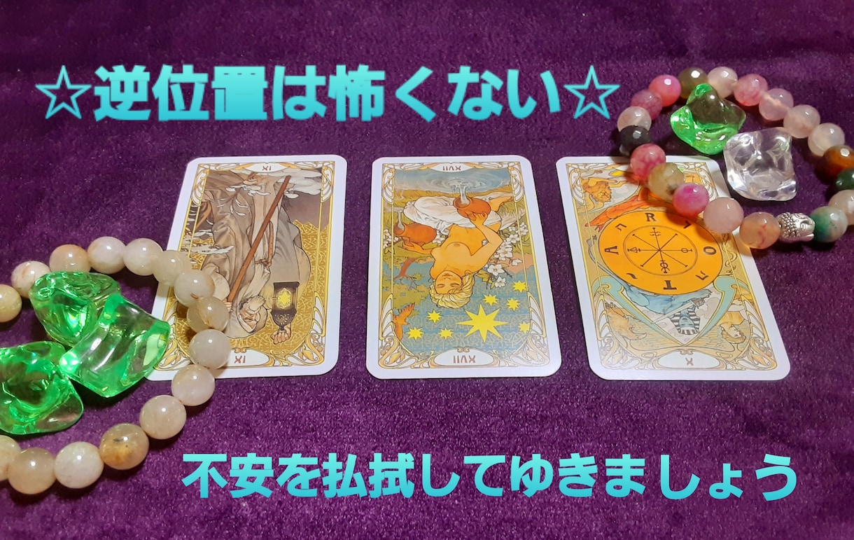 初回限定ワンコイン即日鑑定！YES・NO占いします 恋愛/仕事/人間関係/迷ったらコレ！結果だけでなく対策も占断 イメージ2