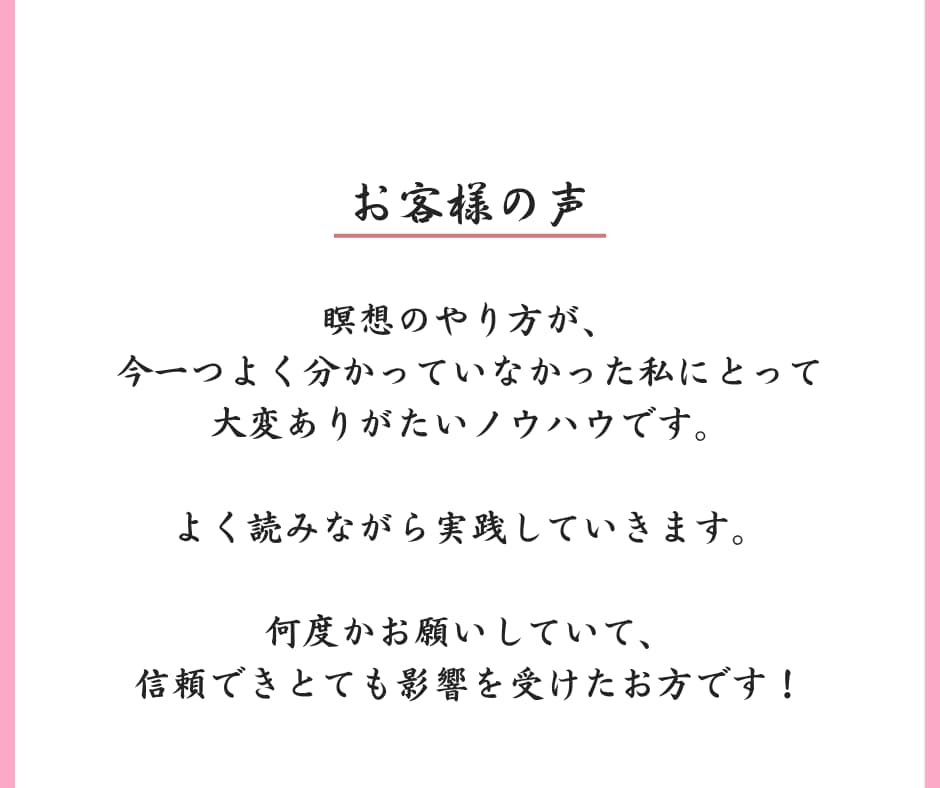 瞑想入門｜初心者向け完全ガイドPDFでお届けします 30年の練達から手がけた瞑想との出会いをあなた様へ イメージ3