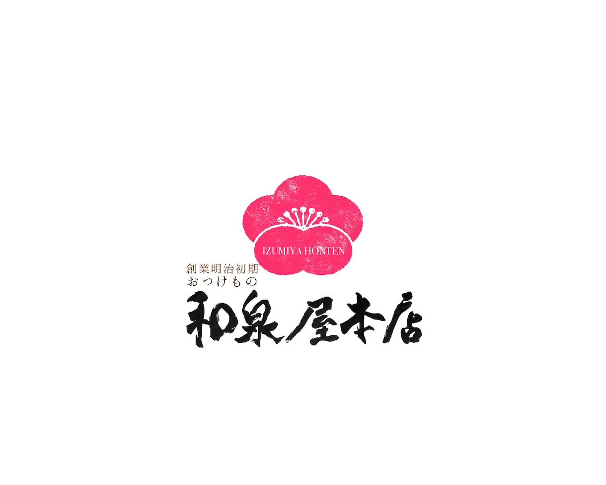 書家が想いを形にした感動の筆文字ロゴ制作いたします SNSフォロワー6万人の書家があなたの想いを届けます。 イメージ5