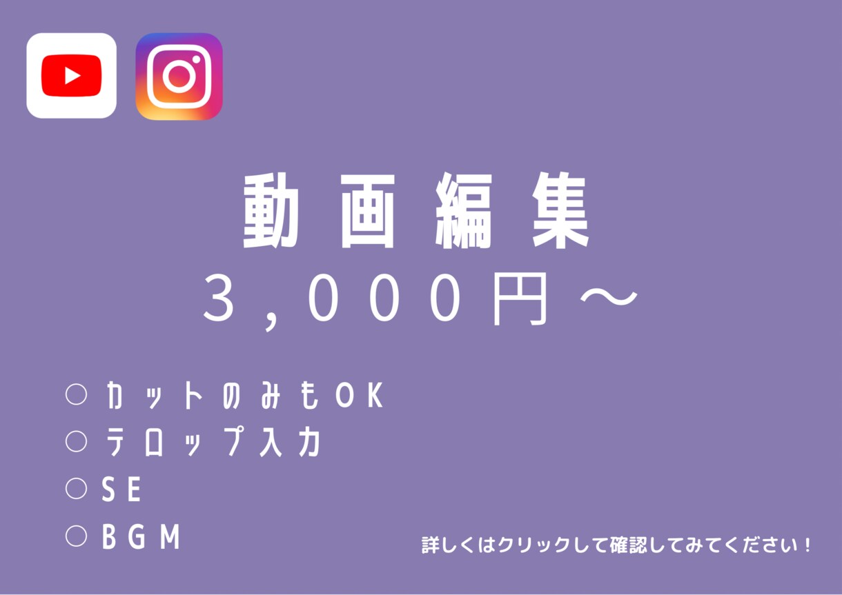 カット・テロップ編集承ります YouTube、その他SNS！ イメージ1