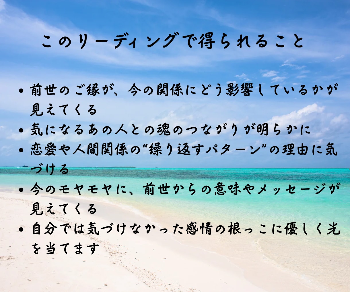 前世からの縁を読み解きます 今の気持ちに前世が関係しているかもしれません イメージ3