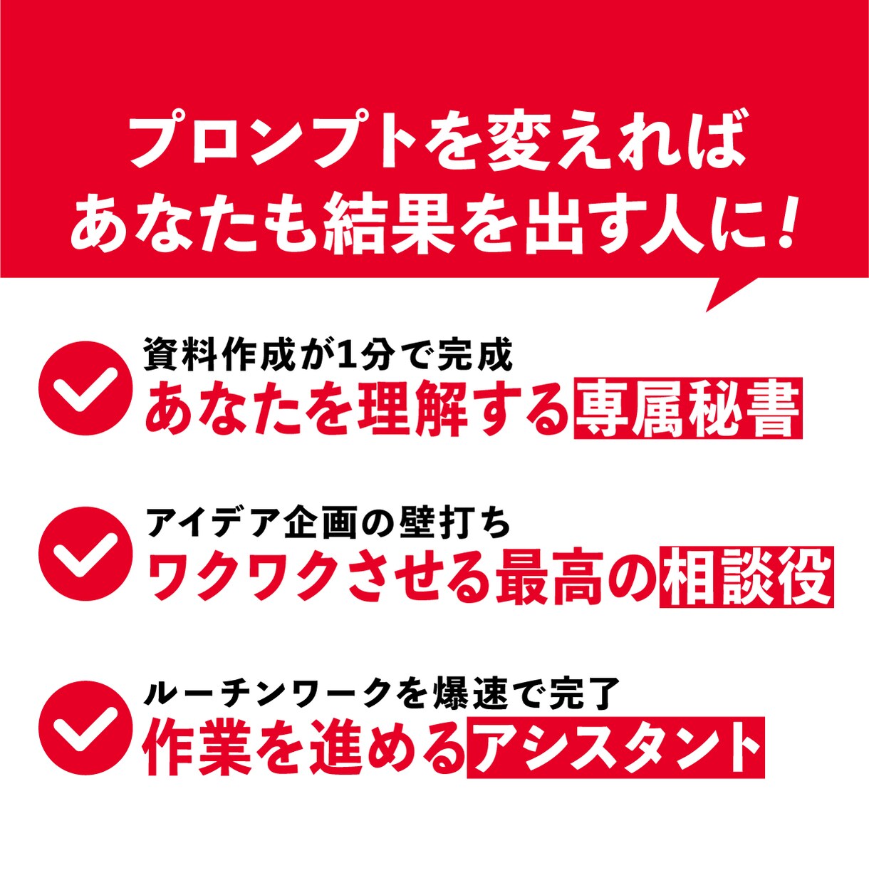 何度も使い回せる100の神プロンプトを配布します 【購入者限定特典付き】あなた専用AI生み出す最強リスト イメージ3