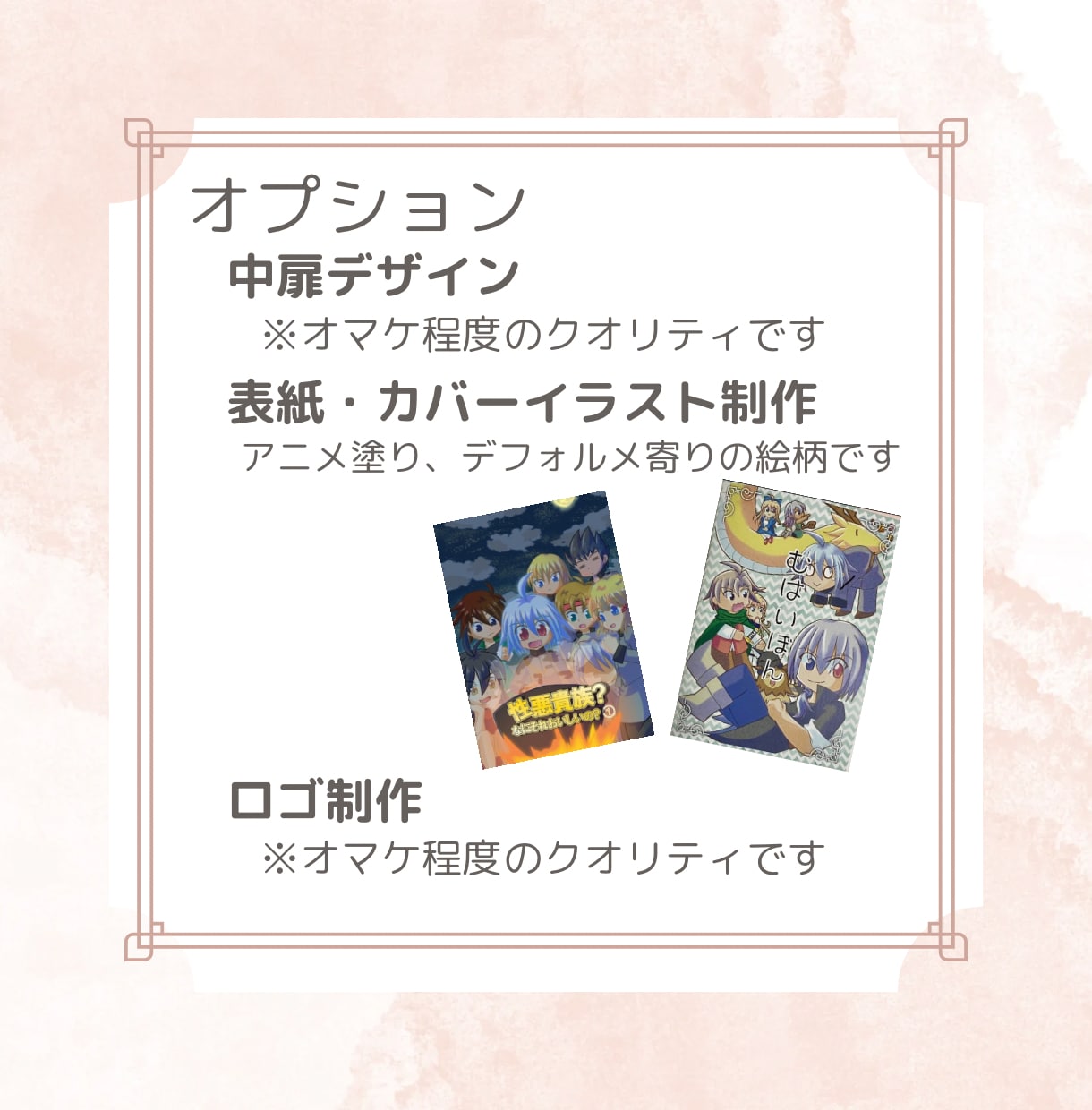 本文組版⬛︎小説同人誌の制作お手伝いします データ作り苦手なみんなー、小説同人誌つくろうぜ！ イメージ5