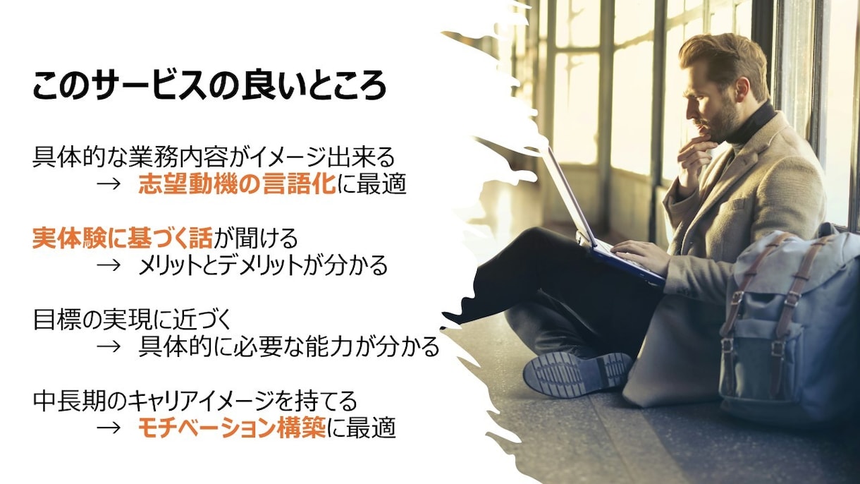グローバル企業就職を目指す方に実体験をお話しします 現場で実務を経験したからこそ出来るリアルな話をします イメージ3