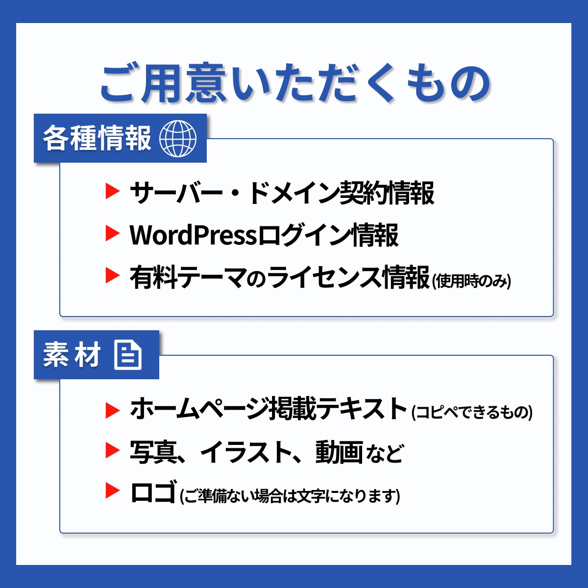 WordPressでホームページ制作いたします 自分で簡単に更新できる高品質でコスパの良いホームページ制作 イメージ9