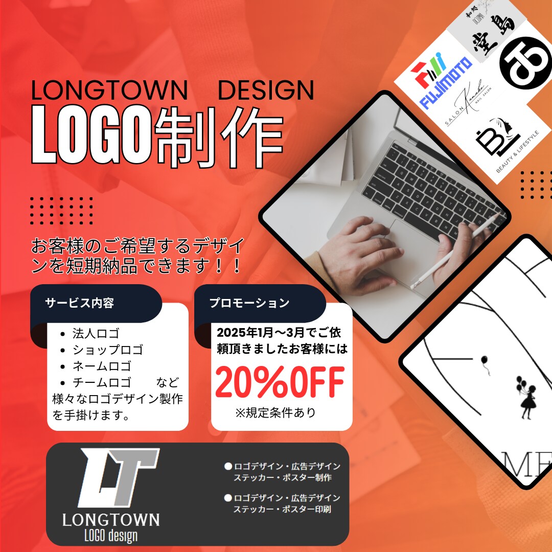 ネームロゴや企業ロゴなど実現性の高い制作を行います 密着度120%！あなたの希望が形になる！ イメージ1