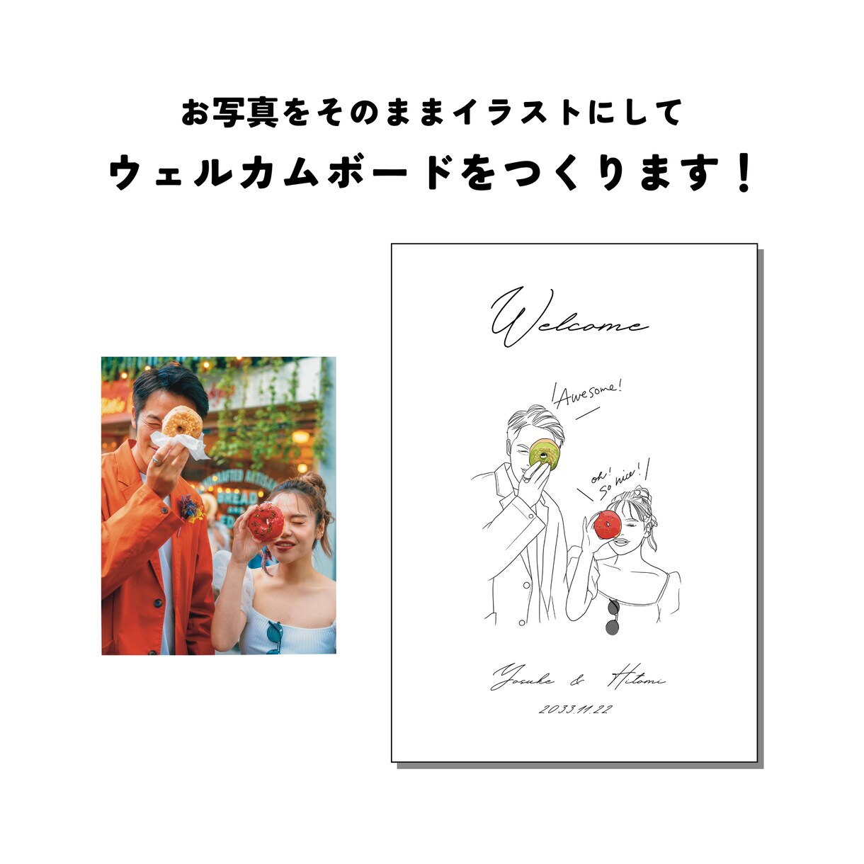 お写真から似顔絵イラストでウェルカムボード作ります デザイン済みなので印刷して額に入れるだけ！ イメージ2