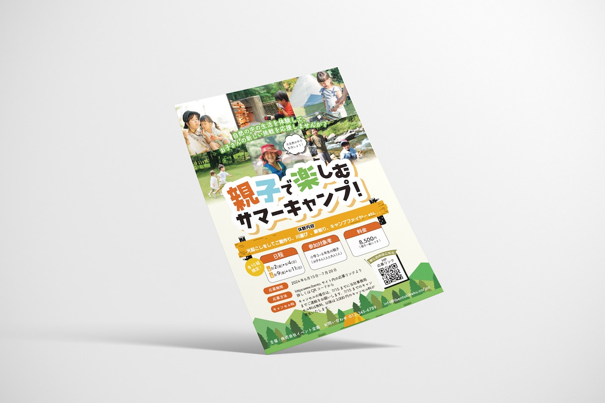 ターゲットの目を引くチラシやメニュー表を作成します 完全オーダーメイド！細かい修正無制限!丁寧細やかな対応が好評 イメージ2