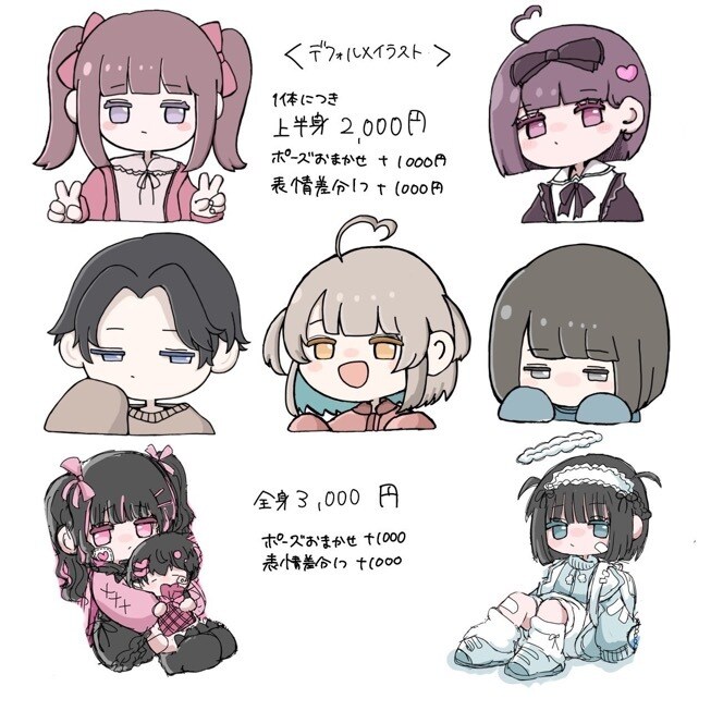 デフォルメイラストを制作します スタンプやアイコンに使えるデフォルメイラストを制作します！ イメージ2